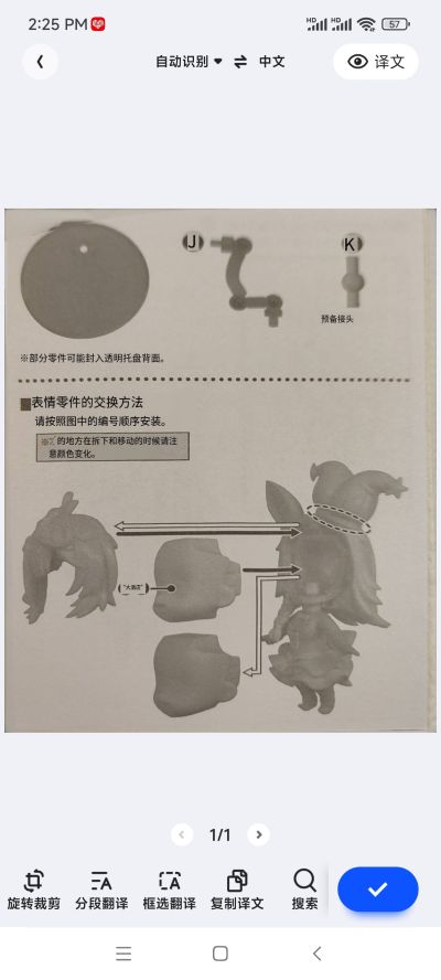 粘土人#2387 hololive 尾丸波尔卡