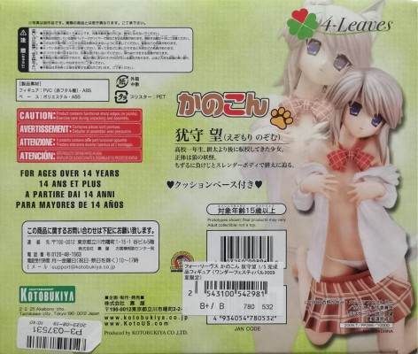 4-Leaves 我的狐仙女友 源千鹤〜特別版〜