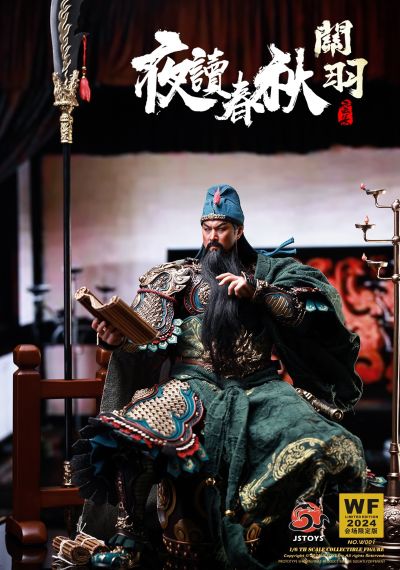 W001 夜读春秋-关羽云长 2024WF会场版