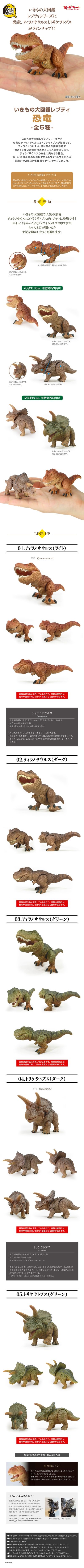 爬行生物大图鉴 恐龙