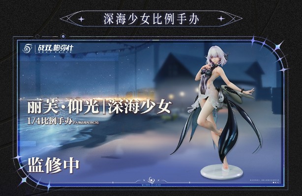 战双：帕弥什 丽芙·仰光 | 深海少女