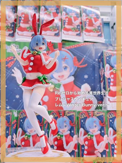 Re:从零开始的异世界生活 珍藏人偶 雷姆~冬装兔女郎~