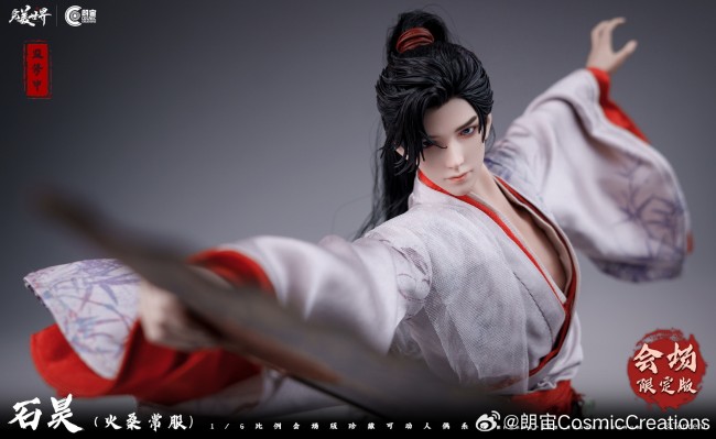 CC9122  完美世界 石昊 火桑常服版