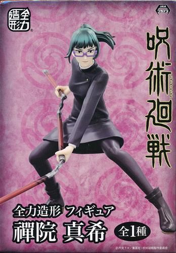 全力造形 咒术回战 禅院真希