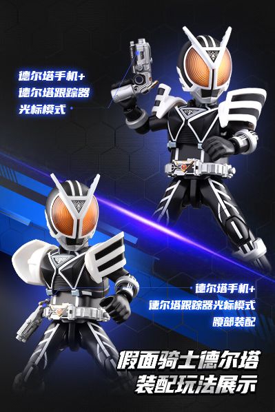 假面骑士-群星版第2弹 加速世界