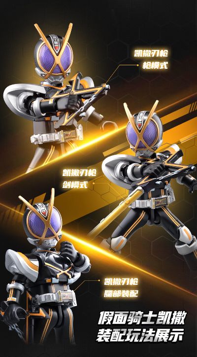 假面骑士-群星版第2弹 加速世界