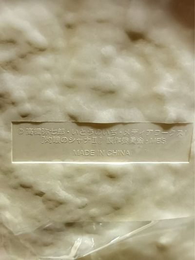 灼眼的夏娜II 夏娜－糖果比基尼Ver.－