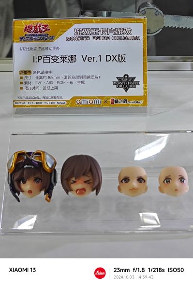 游戏王卡片游戏 怪兽藏品 I：P百变莱娜 Ver.1