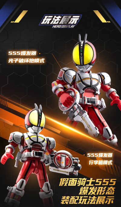 假面骑士-群星版第2弹 加速世界