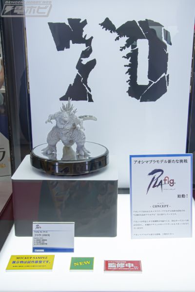 PLAfig. No.PF-01  哥斯拉（2023）标准版