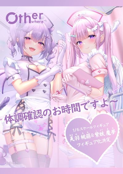 天羽桃萌