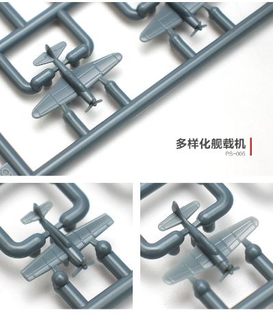 PS-005 美国海军 航空母舰（CV-6）企业号