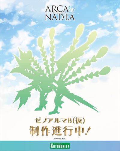 阿尔卡纳蒂亚 异种阿尔玛 风暴帕沃拉（暂译）