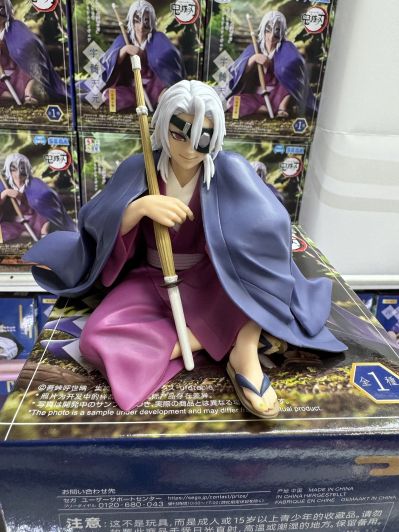 小坐系列奖品人偶 鬼灭之刃 动画版 宇髓天元-柱训练篇-