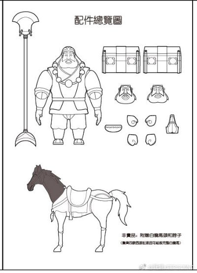 《西游记》动画版（1999版）沙悟净