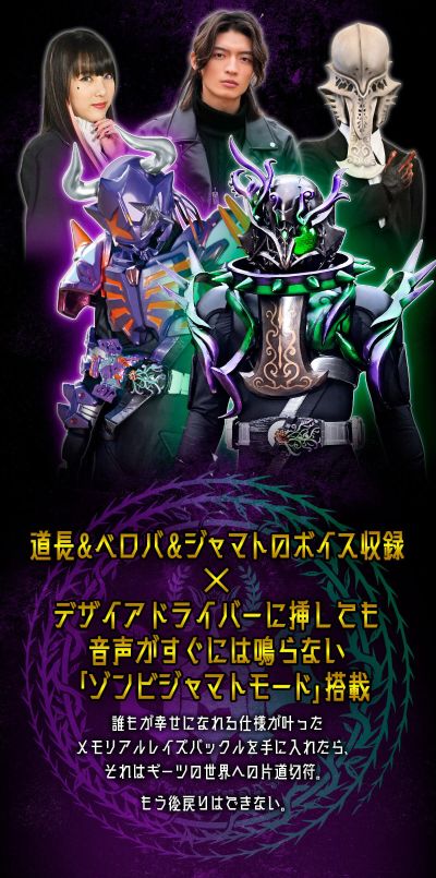 PREMIUM DX 纪念收藏版混世徒带扣