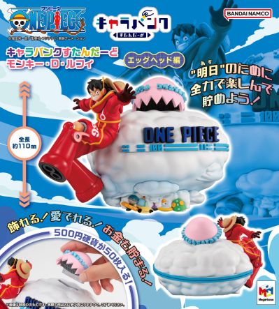 角色存钱罐 航海王 蒙奇·D·路飞 未来岛艾格赫德篇