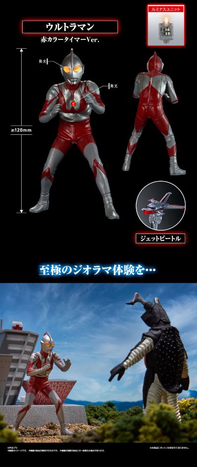 究极闪耀 科学特搜队日本分部基地