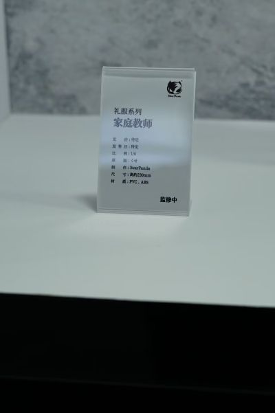 礼服系列第二弹：冬山朝子 家庭教师 芳香体 1/6 手办