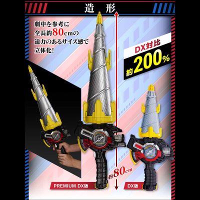 PREMIUM DX 钢钻粉碎器