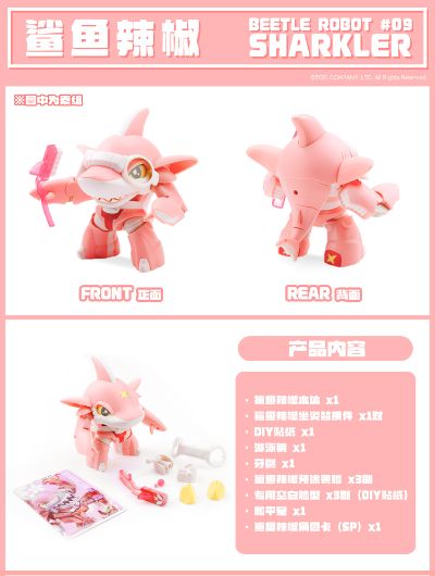 QOSMOS 铁甲小宝系列 鲨鱼辣椒+蜘蛛侦探 限量版 樱