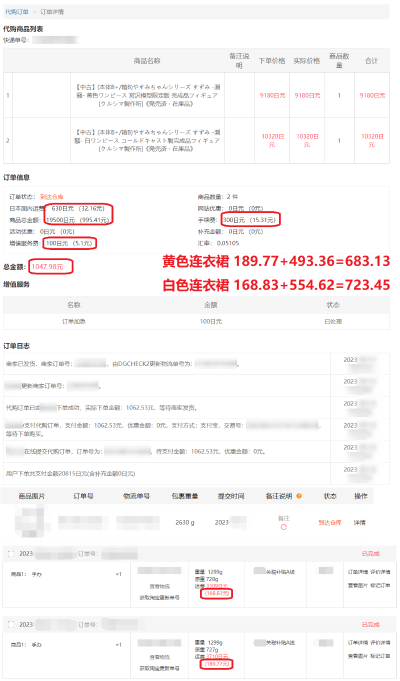 やすみちゃん系列 铃美 -潮騒- 白色连衣裙