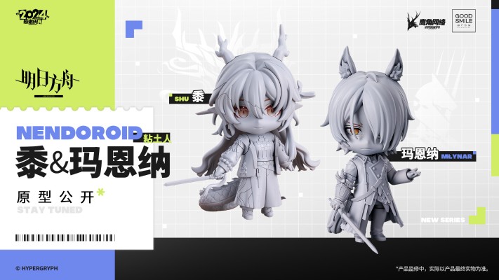 粘土人#2692 明日方舟 玛恩纳