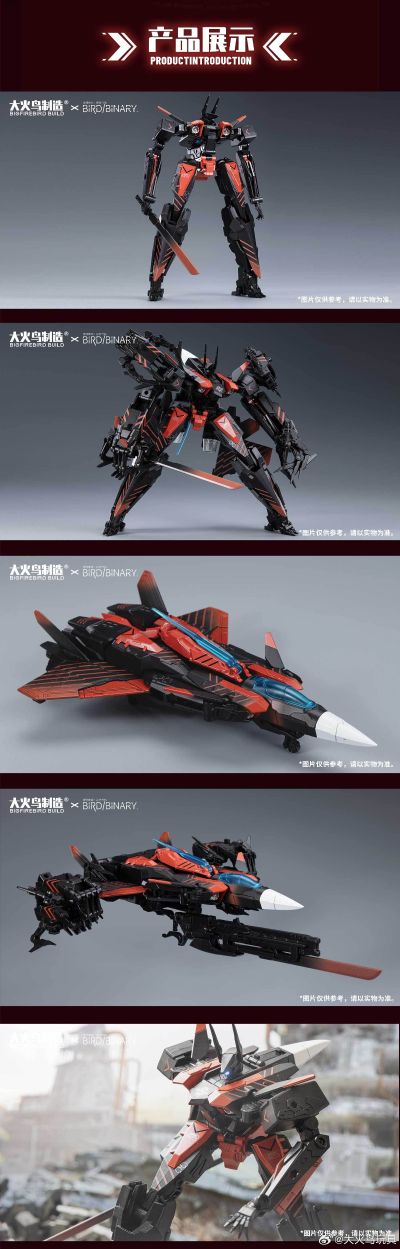 迷惘商会：异鸟代码 血之鸟