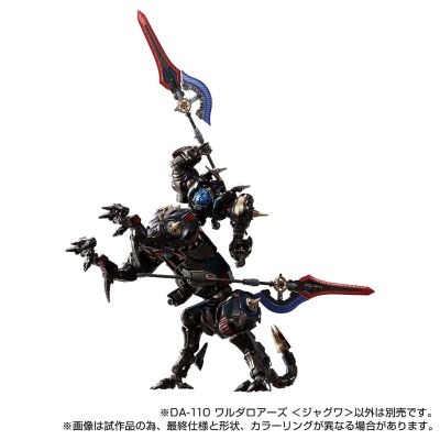 戴亚克隆  DA-110 瓦鲁德哮兵＜劫狼＞