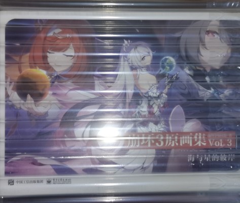 摇摇乐 崩坏3 布洛妮娅 理之律者