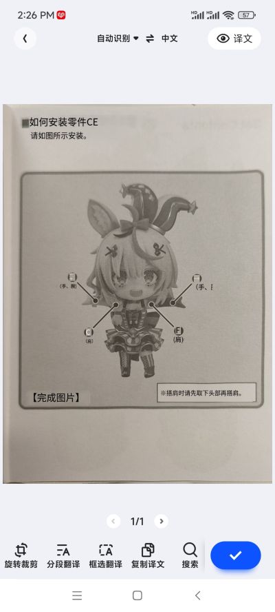 粘土人#2387 hololive 尾丸波尔卡