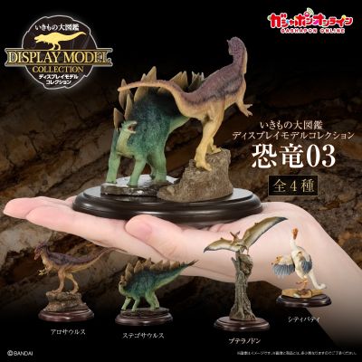 生物大图鉴 陈列模型系列 恐龙3