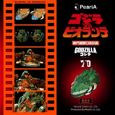 1989 哥斯拉大战碧奥兰蒂 战斗场景口袋套组