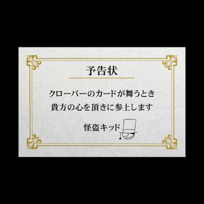 怪盗基德 纸牌枪