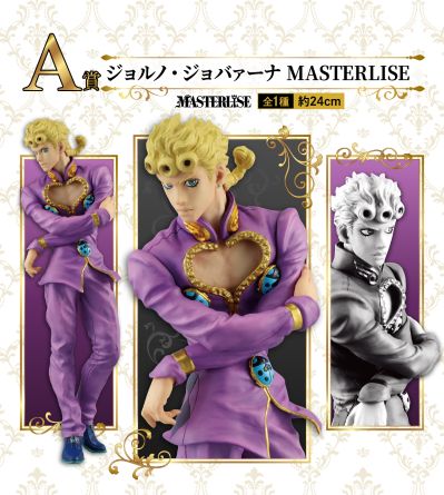 一番赏 JOJO的奇妙冒险 黄金之风 A奖 乔鲁诺・乔巴拿 MASTERLISE