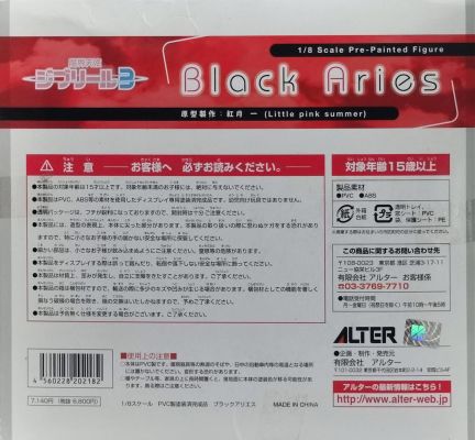 【初回限定版】 魔界天使 -episode 3- 黑阿丽丝