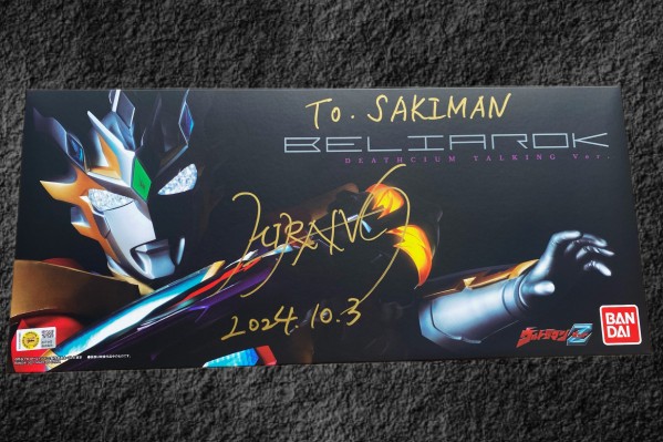 泽塔奥特曼  幻界魔剑 DX贝利亚黄昏-迪斯西姆对话版