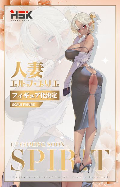 精灵人妻-尤里叶 异色版