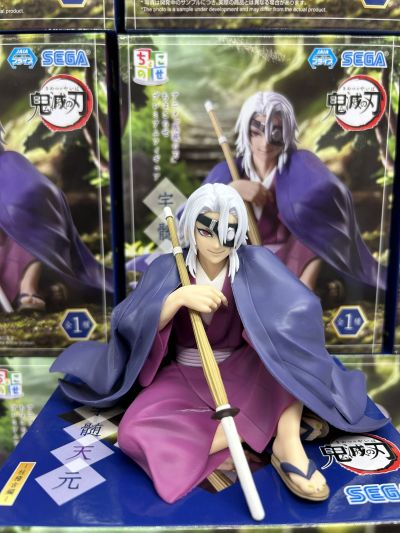 小坐系列奖品人偶 鬼灭之刃 动画版 宇髓天元-柱训练篇-