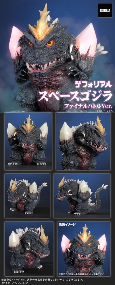 Q版拟真系列 太空哥斯拉 决战版