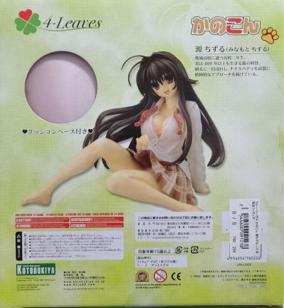 フォー・Leaves 我的狐仙女友 犹守望