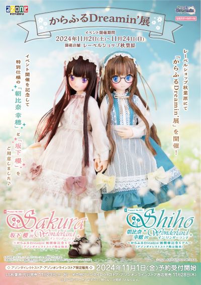 POD048-CAW Colorful Dreamin' /仙境里的朝比奈幸穂 ～Colorful Dreamin'展览纪念模型～AZONE网上商店限定