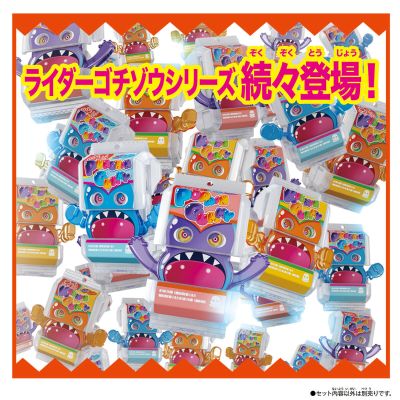 DX咬咬剑刃与饱藏飞车