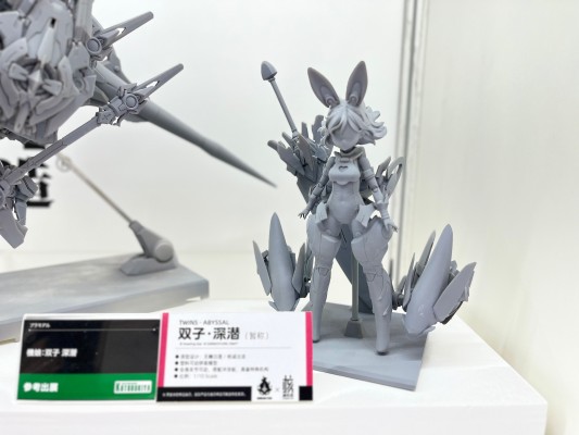 双子·深潜（暂称）