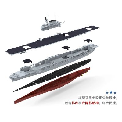 PS-005 美国海军 航空母舰（CV-6）企业号