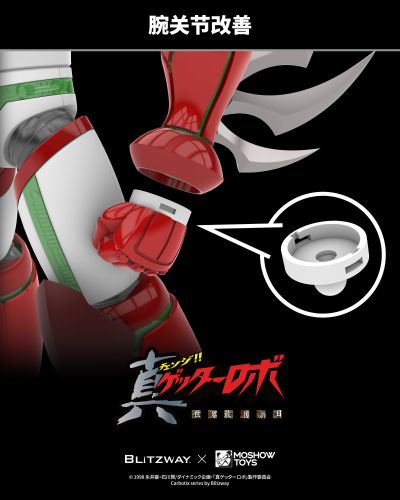 真盖塔机器人世界最后之日 真盖塔一号