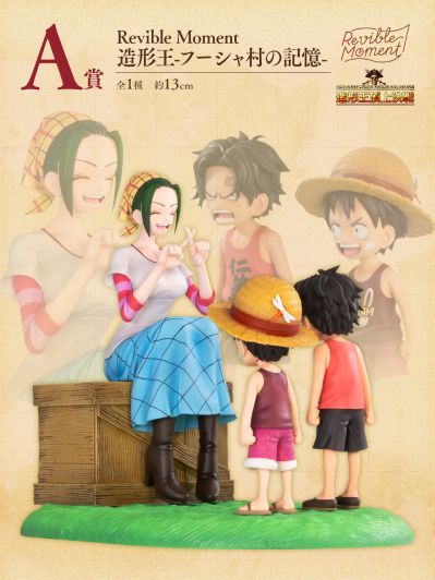 一番赏 航海王 ROAD TO DAWN -冒险的轨迹- A奖 追忆往昔 造形王-佛夏村的记忆-