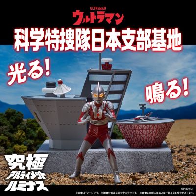 究极闪耀 科学特搜队日本分部基地