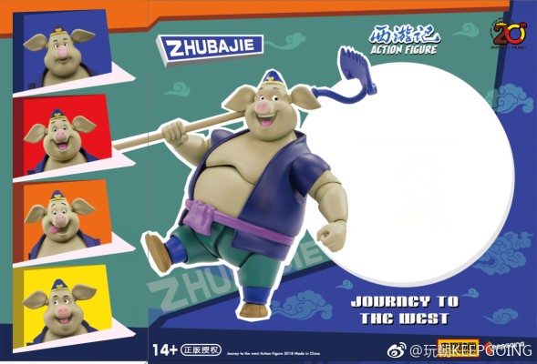 《西游记》动画版（1999版）猪八戒