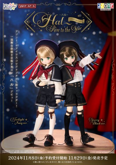 POD059-HRS 艾莉丝收集 小型 哈尔 ～成为新星～ 星空黑